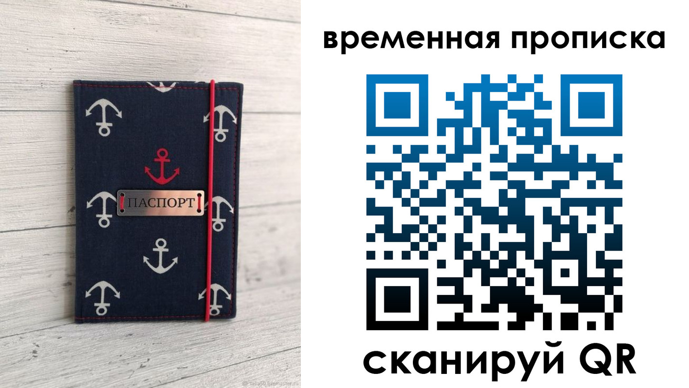временная регистрация купить в Муроме