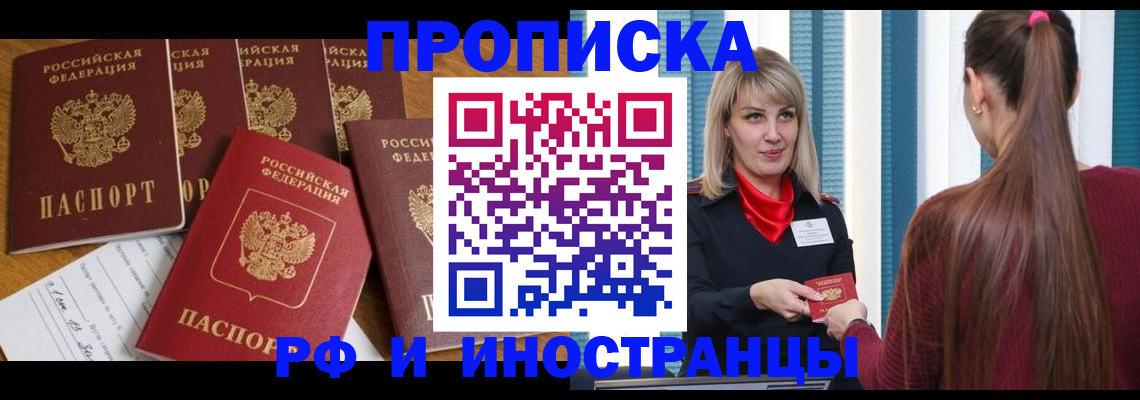 временная регистрация гарантия в Муроме