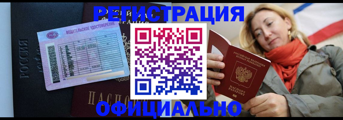 прописка для школы в Муроме