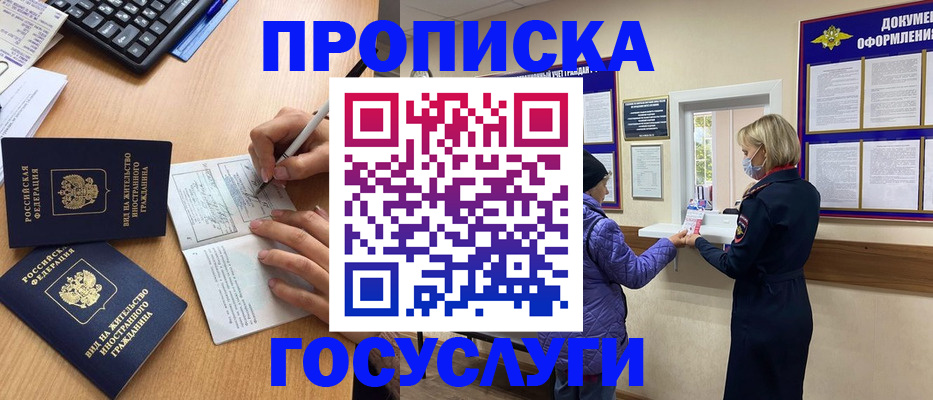 миграционный учет в Муроме