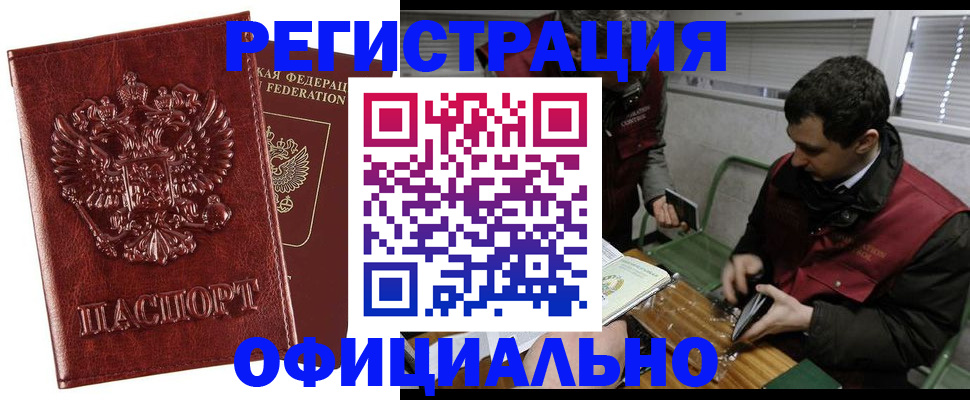 прописка в Муроме