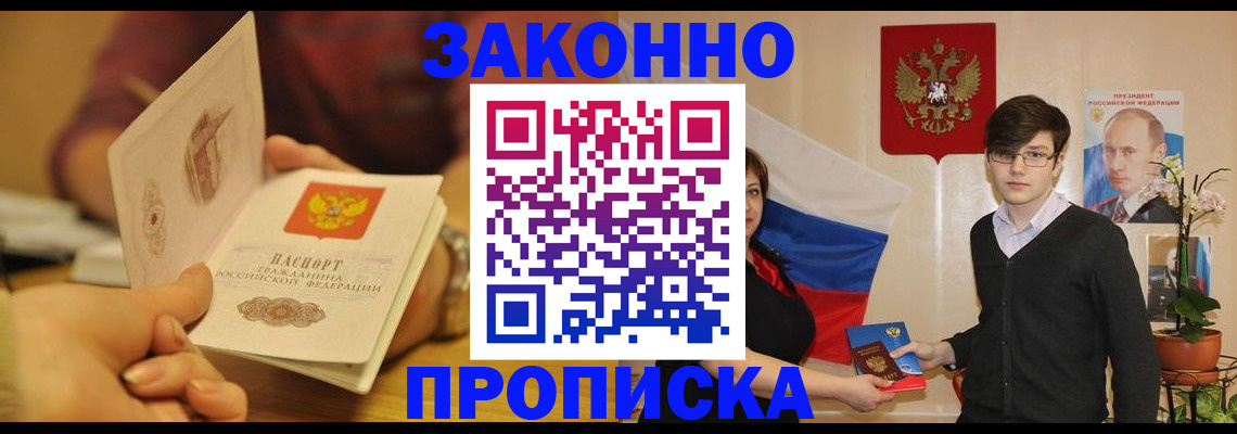 прописка для школы в Муроме
