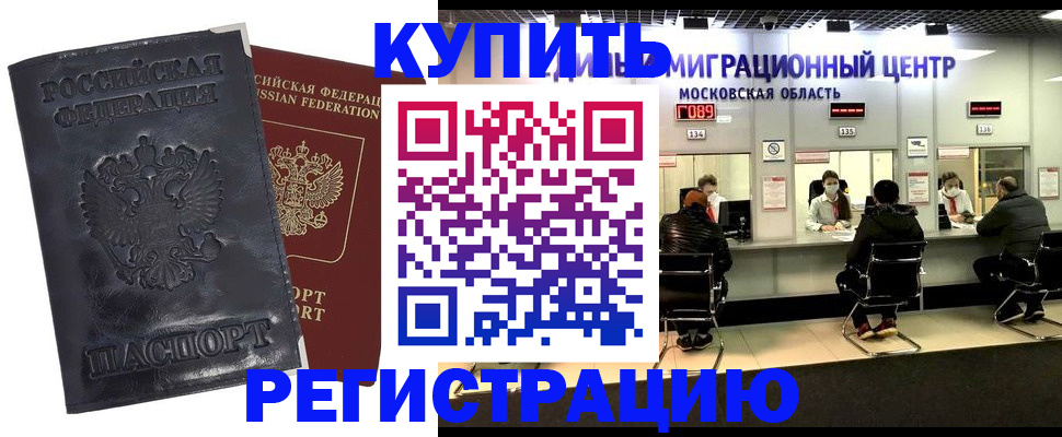 прописка иностранных граждан в Муроме