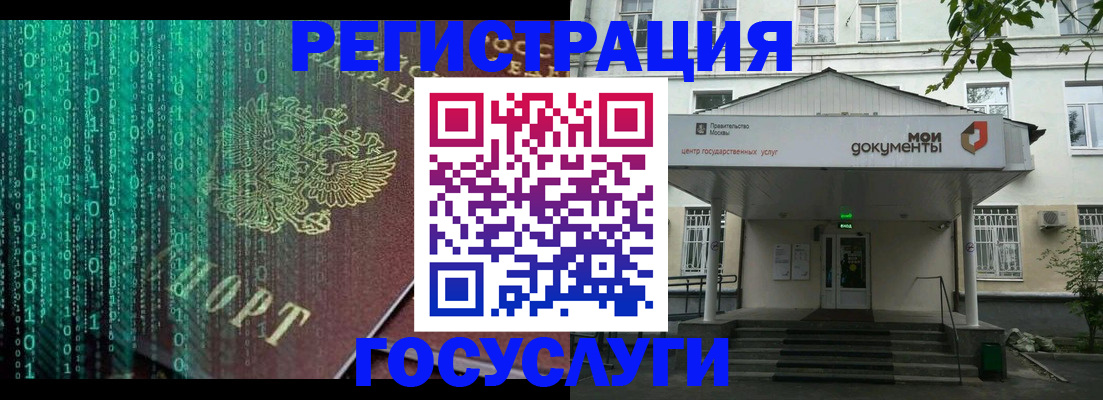 временная регистрация для школы в Муроме