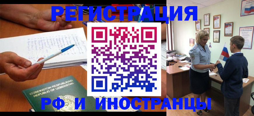 временная регистрация купить в Муроме