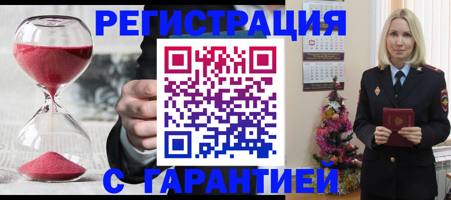 прописка для работы в Муроме