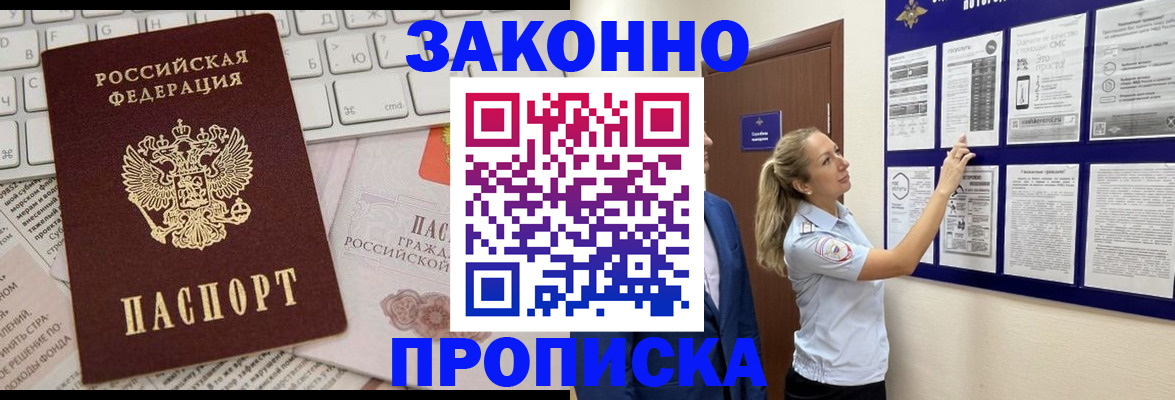 миграционный учет в Муроме