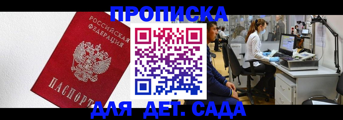 временная регистрация в Муроме