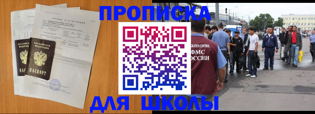 прописка для военкомата в Муроме