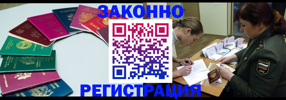 прописка регистрация в Муроме
