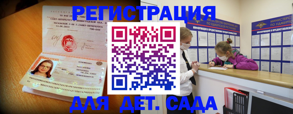 временная регистрация в Муроме